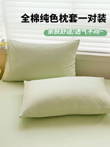 Pure Cotton Pillowcases Protective Inner Liner Covers for Home Use Dormitory 48x74cm Solid Color Universal Quality Bedding