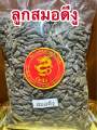 สมอดีงู สมอดีงูแห้ง ลูกสมอดีงู ผลสมอดีงูบรรจุ100กรัมราคา65บาท. 