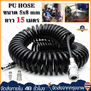 สายลม สายลมสปริง สายลมสีดำ สายลมขด PU HOSE ยาว 15 เมตร สายปั๊มลม 8x5mm แบบขดสปริง พร้อมหัวคอปเปอร์【จัดส่งจากกรุงเทพ】