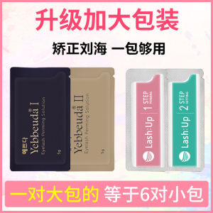 South Korea Upgraded Large Capacity Correction Bang Softening Hair Spray Hair Relaxer Keratin Cold Wave Correction Hair Rotation Handy Gadget