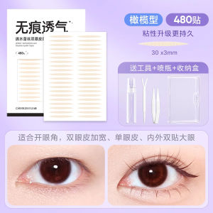 Waterproof Lace Double Eyelid Tape Womens Invisible Seamless Puffy Eye Bag Special Shaping Beautiful Eyes Makeup Tool
