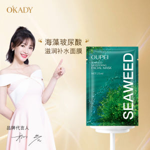 Opulent Seaweed Hyaluronic Acid Deep Hydration Mask Moisturizing Cleaning Oil Control Soothing Men Women Facial Treatment