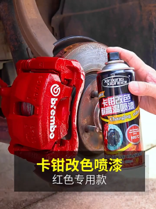 FORCE1 400ml Car caliper spray painting high temperature resistant paint color change high temperature paint rust prevention