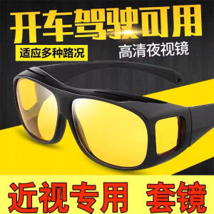 Driving Special Night Vision Goggles Weaken High Beam Anti-High Beam Glare Polarized Sunglasses Set of Glasses Sun Glasses