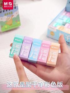 M&G | M&G 2B Eraser Colorful Made in China PVC Plastic Rubber Pencil Eraser Student Drawing Tool Sketching & Painting Art Eraser