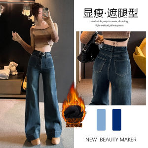 Slimming Fleece Lined Wide Leg Denim Jeans High Waist Straight Cut Womens Blue Jeans Casual Comfortable Stretch Denim Pants