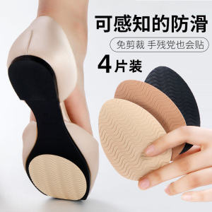 Mùa Đông Cao Gót Đế Giày Chống Trơn Trượt Cao Su Dày Tự Dính Chống Mài Mòn Miếng Dán Bảo Vệ Cho giày Da