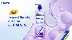 [มี 3 แพ็คให้เลือก] เจลอาบน้ำ โพรเทคส์ ดีพคลีน 380 มล. Protex Deep Clean Shower Gel 380ml - Lazada