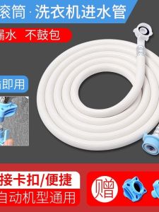 SUNINLIFE | Special Water Inlet Hose 4-Inch Thread