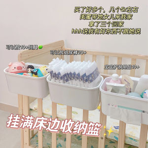 Baby Bedside Hanging Basket Organizer