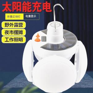 Super Bright Solar Powered Folding Football Light Wireless Flashlight Outdoor Camping Travel Gear Portable Lanterns And Torches