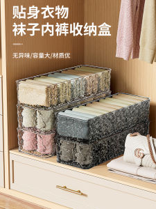 Yogazun European Style Underwear Storage Box Household Organizer for Closets Drawers Dividers for Socks and Pants