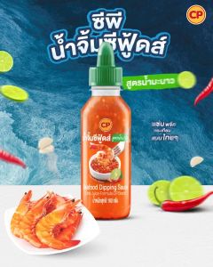 (พร้อมส่ง)   น้ำจิ้ม​ซี​ฟู้ด แซ่บซี๊ด CP สูตรมะนาว 1 ขวด