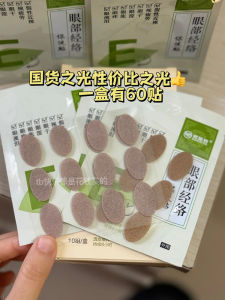 Bangerite Eye Patch Moisturizing Cool Relief for Eye Fatigue Near-Sightedness Tearfulness Dry Eyes Vision Improvement