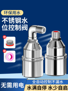 Automatic Stainless Steel 304 Level Control Float Ball Valve Water Supply Tap Faucet Self Stop Water Fullness Controller