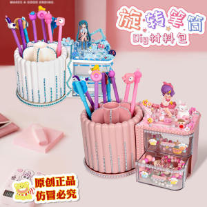 Creative DIY Rotating Pen Holder Material Kit Handmade Multi-Functional Drawer Storage Box Gift for Girls Primary School Students