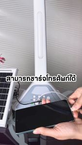 KG พัดลมโซล่าเซลล์ พัดลม พัมลมตั้งพื้น ใช้ไฟบ้านได้ รุ่น SK-1105L สีขาว มีไฟLED ในตัว