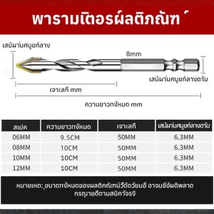 ⚡จัดส่งตลอด 24 ชั่วโมง⚡กระเบื้องเซรามิคคอนกรีตอย่างรวดเร็ว Reaming บิตแก้วหินประหลาดบิตกระเบื้องเซรามิคเจาะ Crooked Bit เจาะ Bit