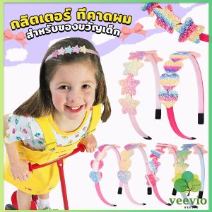 Veevio ที่คาดผมเด็ก น่ารัก มีกลิตเตอร์ สีสันสดใสหัวใจ Hair band