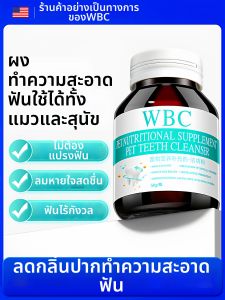 WBC | Oral Health Pet Dental Powder