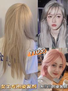 Hair Color Cream Milk Tea Gray White Brown Linen Greyish Purple M Gray Silver White Gold Dyed at Home Female Light Color Series