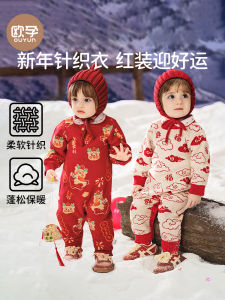 เสื้อคลุมกันหนาวผ้าถักสำหรับเด็กฤดูใบไม้ร่วงและฤดูหนาวสำหรับเด็กแรกเกิดและเด็กวัยเตาะแตะ ชุดคลุมกันหนาวสีแดง ชุดคลุมกันหนาวปีงู ชุดคลุมกันหนาวสำหรับเด็กวัยเตาะแตะและเด็กวัยเตาะแตะ