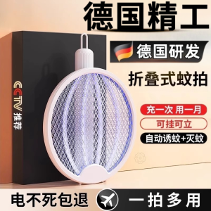 2025 Mẫu Mới Máy Chấm Muỗi Sạc Di Động Mạnh Hai Trong Một Máy Chấm Muỗi Đèn Repel Muỗi Thiết Bị Di Động Thiết Kế Gấp