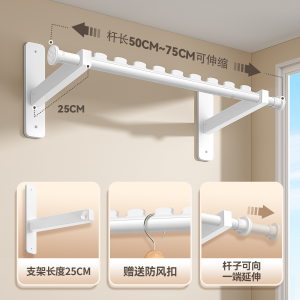 Wall-Mounted Balcony Side-Installable Clothes Drying Rod Retractable Hanging Style No-Drilling Required Home Use Plastic Steel