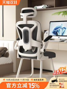 Ergonomic Computer Chair Home Office Desk Stool Adjustable Backrest Gaming Chair Modern Simple Style Non-Tiring After-Sales Service
