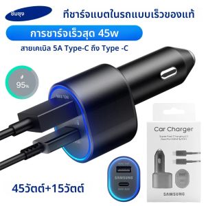 อะแดปเตอร์ชาร์จในรถยนต์ Samsung แท้ 45w Type C PD ชาร์จเร็ว สำหรับ Samsung S25 S24 S23 Ultra Plus S22 S21 FE A54 A55 Z Flip Z Fold 7 6 5 4