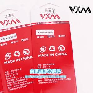 VXM | Anti-Scrape Water-Resistant Crankset Protective Film