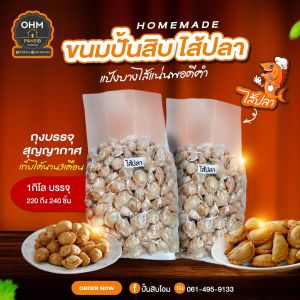 ปั้นสิบ 1กิโล