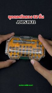 JADEVER ชุดดอกไขควง 32 ชิ้น รุ่น JDBS3B32 ( 32 Pcs screwdriver bits set )