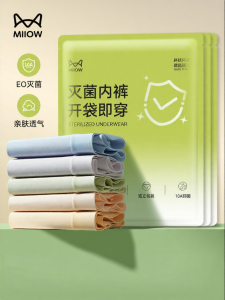 MiiOW | Silk Antibacterial Seamless Middle-Waist Underwear