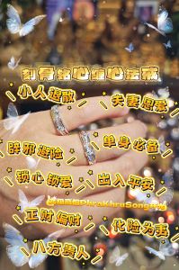 "Engraved Heartbinding Love Ring 💍✨ Blessed by Thai Monk PhraKhruSong | Attraction • Love • Luck • Protection