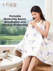 SHI YUE JIE JING | Feeding Cover Nursing Scarf for Outdoors
