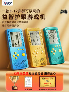Retro Style Game Boy Classic Tetris Handheld Gaming Console Miniature Childhood Intelligence Development Portable Block Machine