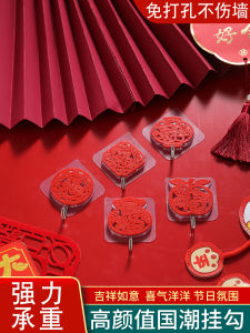 Festive Hook Strong Load-Bearing Adhesive Punch-Free Wedding Red FU Character Hook No Traces on the Walls Chinese Knot Hook