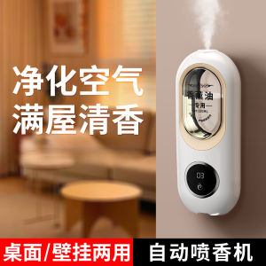 High Aesthetic Value Automatic Aromatherapy Machine Essential Oil Built-In Bathroom Wall-Mounted Freshener Home Use
