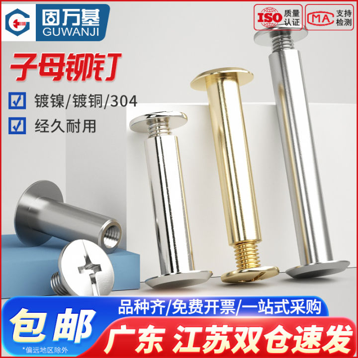Stainless Steel 304 Rivet Screw Album Sample Book Cross Locking Recipe ...