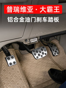 Bộ Phanh Và Ga Toyota Previa Estima Acr30 Acr50 Chống Trượt Bằng Hợp Kim Nhôm Bộ Phanh Và Ga Xe Hơi Phụ Kiện Nội Thất Lái Xe