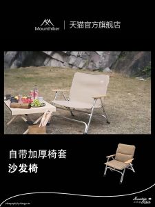 Mountainhiker เก้าอี้พับได้ เก้าอี้คู่ เก้าอี้พับ แคมป์ปิ้งเก้าอี้เลานจ์ ชายหาดกลับ ผ้าฝ้ายที่ถอดออก ฟรี:เบาะรองนั่ง