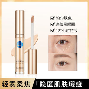 HANRU Double-End Concealer Stick Face Makeup Creamy Foundation Waterproof Skin Color Correction Illumination Mixed Skin Type