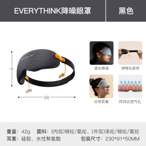 Everythink Sleep Eye Mask Ice Pack Noise Reduction Soundproof Office Nap Special Earplugs Comfortable Breathable Fabric