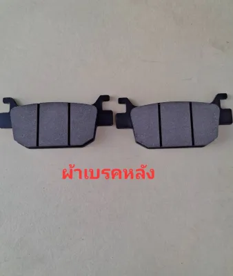 ผ้าดิสเบรคหลัง รถPCX160รุ่นเบรคABS คลิก160รุ่นดิสเบรคหลัง