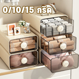 Comforts Home กล่องเก็บกางเกงใน กล่องเก็บถุงเท้า แบบลิ้นชัก แบบหลายชั้น กล่องจัดระเบียบตู้เสื้อผ้า ซ้อนกันได้หลายชั้น