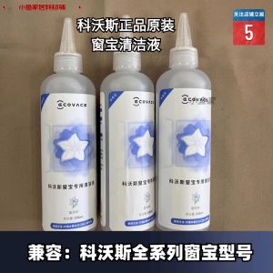 Original ECOVACS Window Cleaning Fluid 230ml W1PRO/W2 Authentic Glass Water for Robot Vacuum Cleaner Accessories And Parts