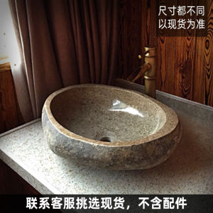 Cobblestone Table Basin Household Bathroom Pool Balcony Room Outdoor Garden Courtyard Art Stone Wash Basin