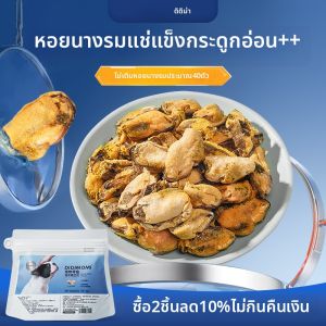 DIDIMA | Pet Reward Mix-In Snacks Dried Mussel