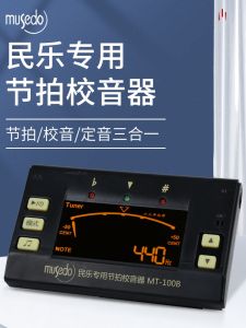 อุปกรณ์ตั้งค่าเครื่องดนตรีไฟฟ้าแบบอิเล็กทรอนิกส์สำหรับสายด้ายแบบอเนกประสงค์สำหรับการเล่นดนตรีแบบกลุ่ม